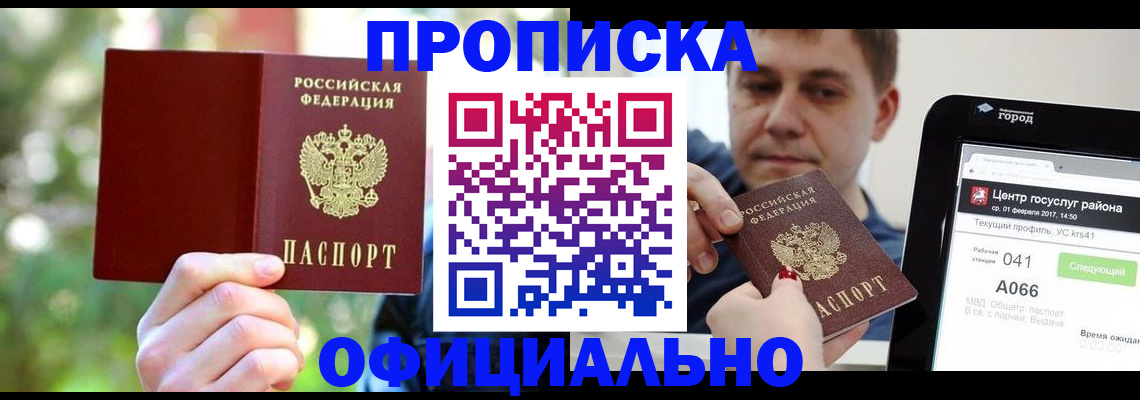 найти адрес прописки в Светлограде