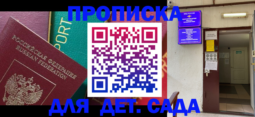 где прописаться в Светлограде